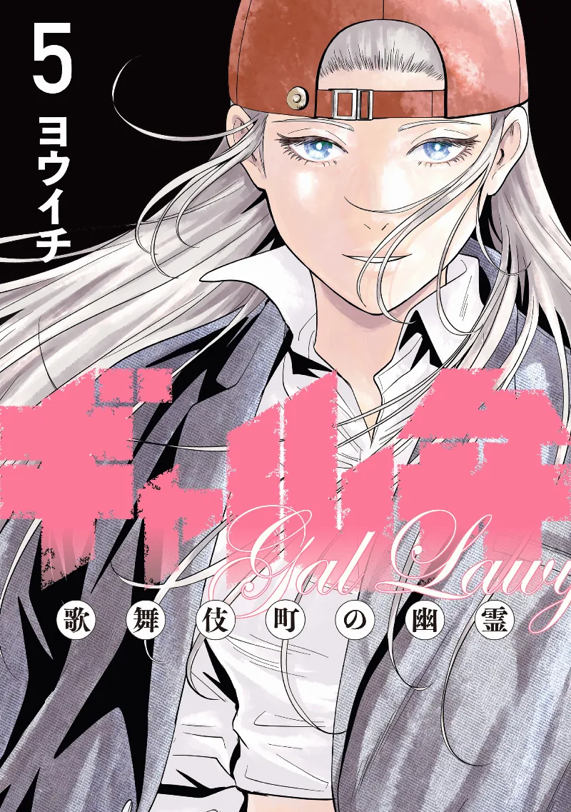 Volume 05