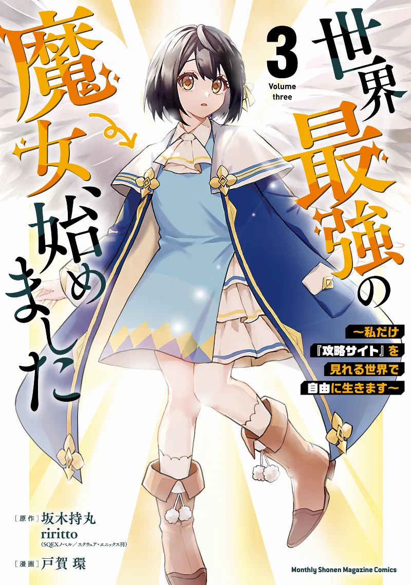 Volume 03
