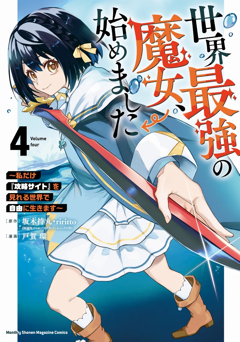Volume 04