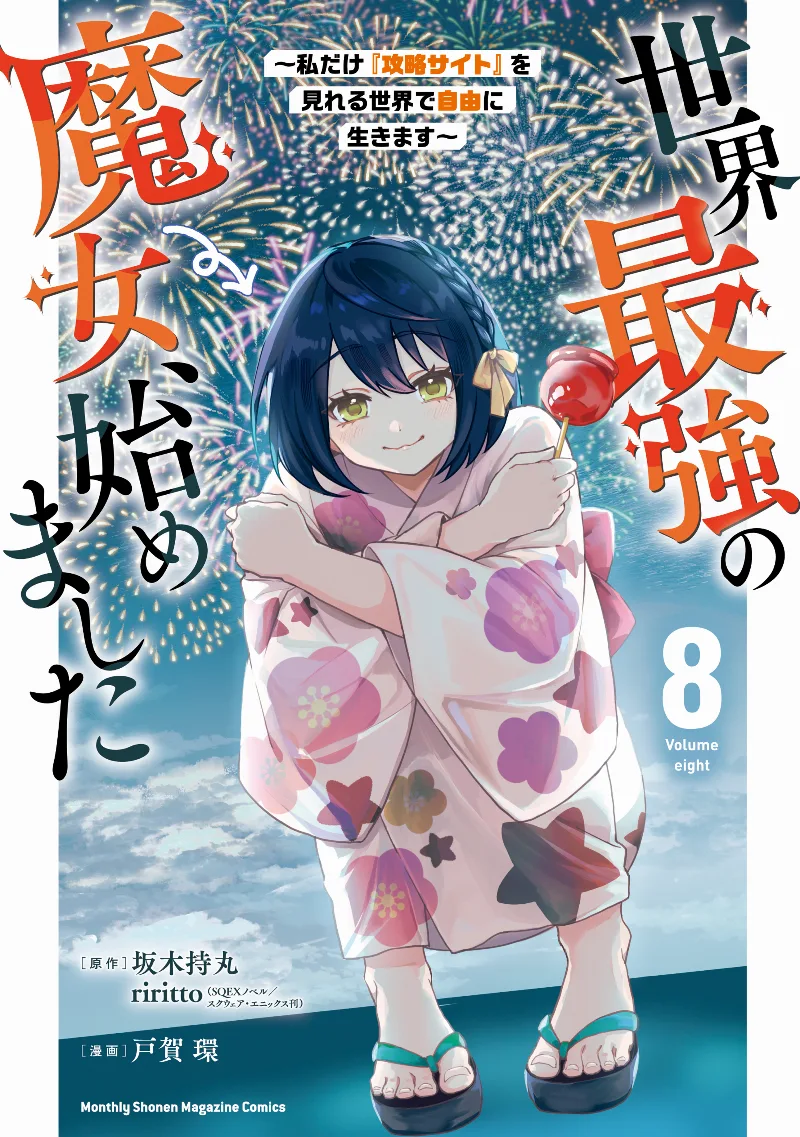 Volume 08
