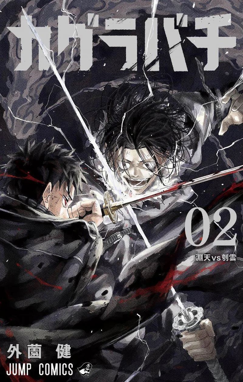 Volume 02