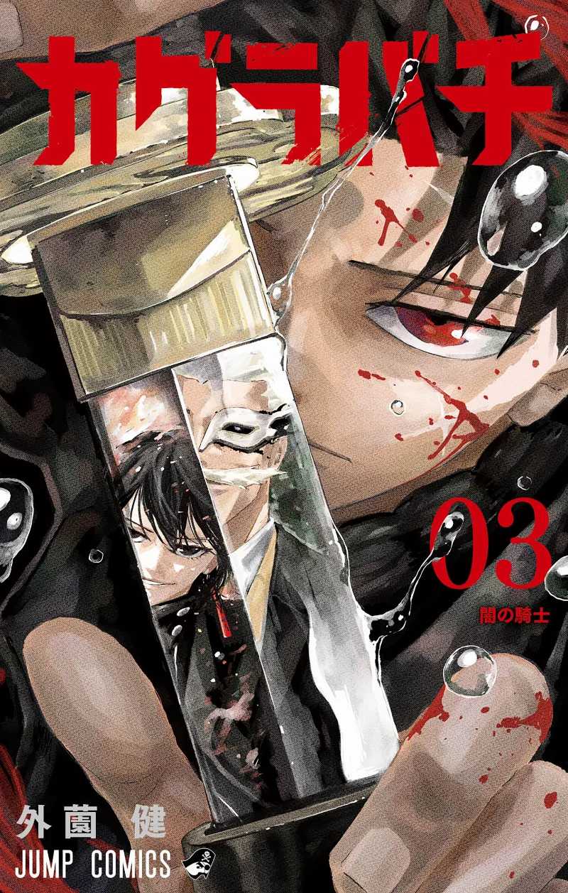 Volume 03