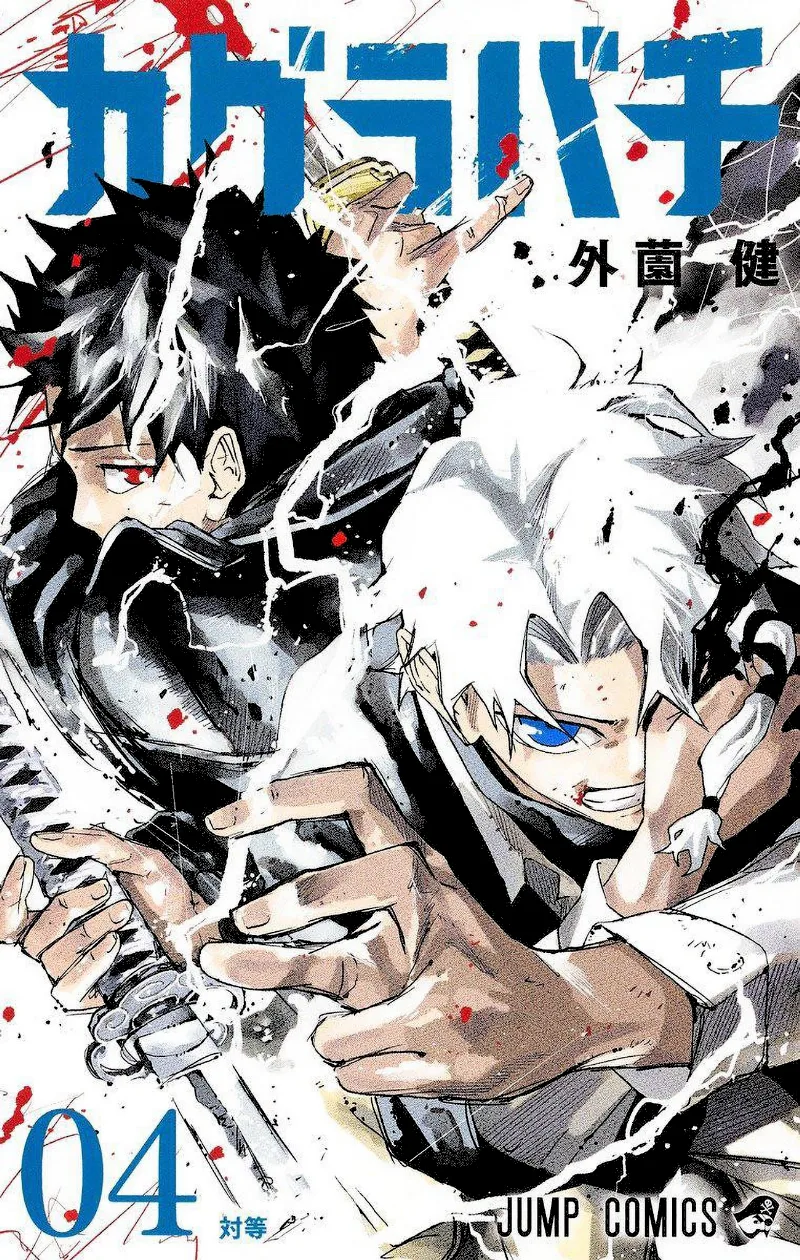 Volume 04