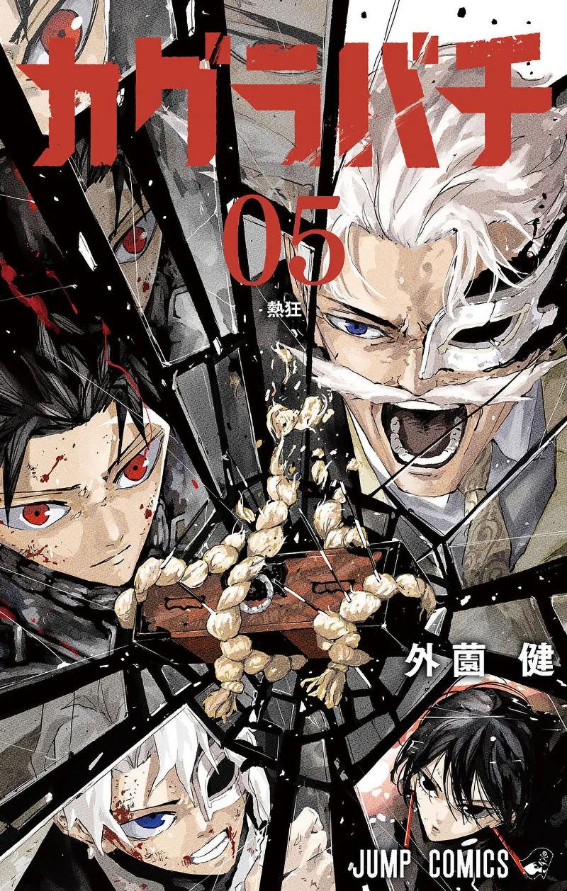Volume 05
