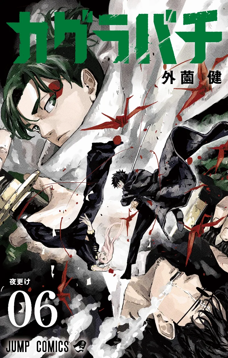 Volume 06