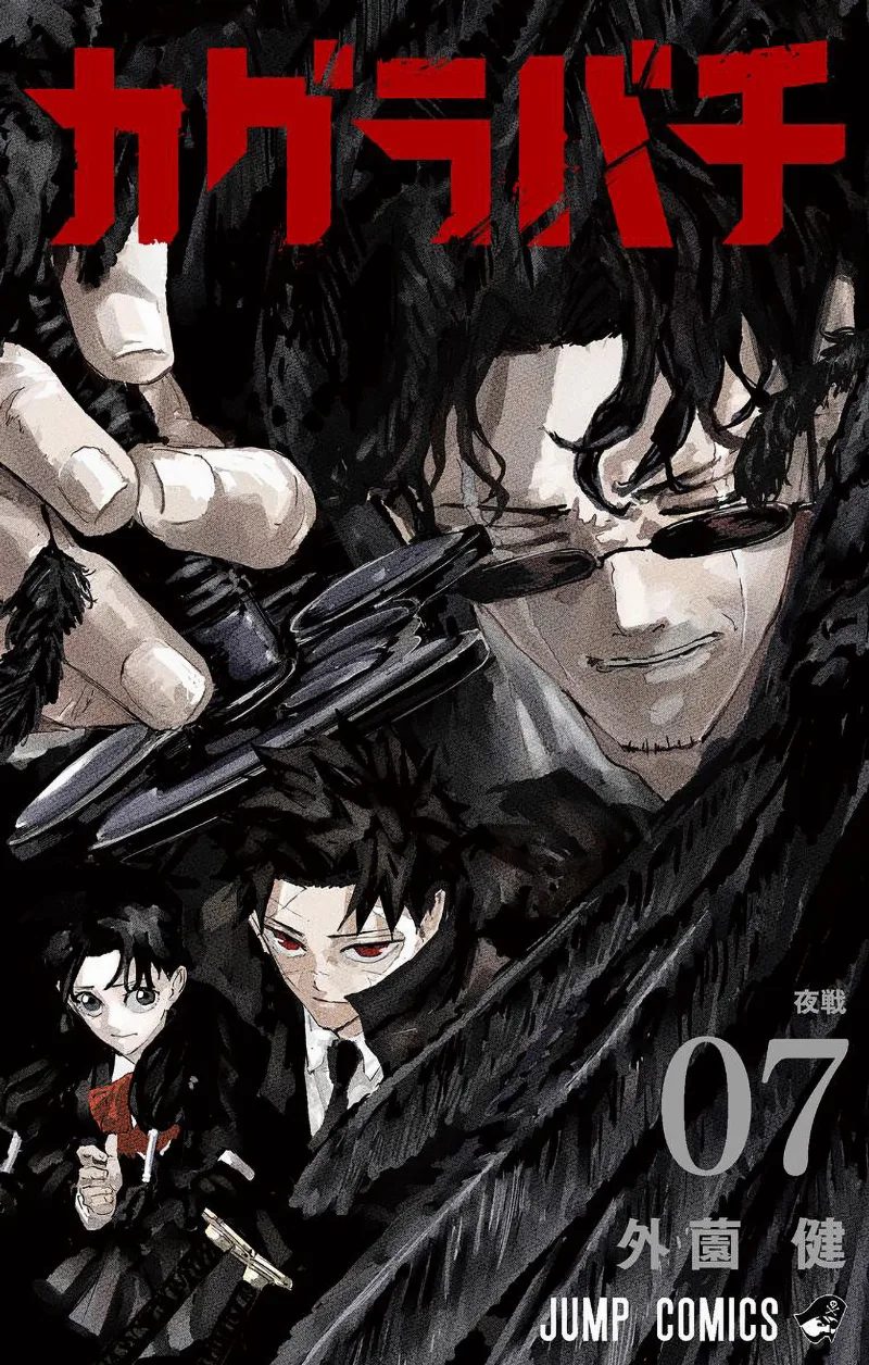 Volume 07
