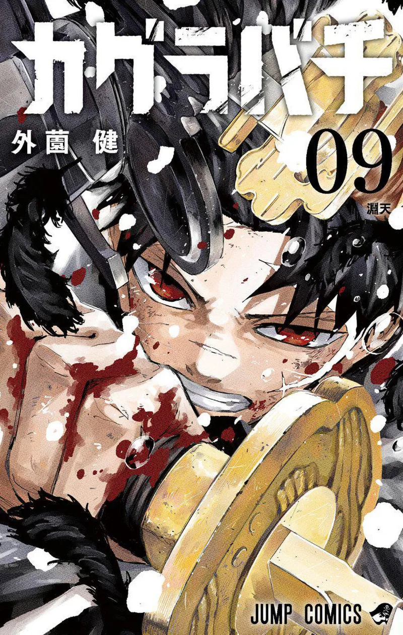 Volume 09