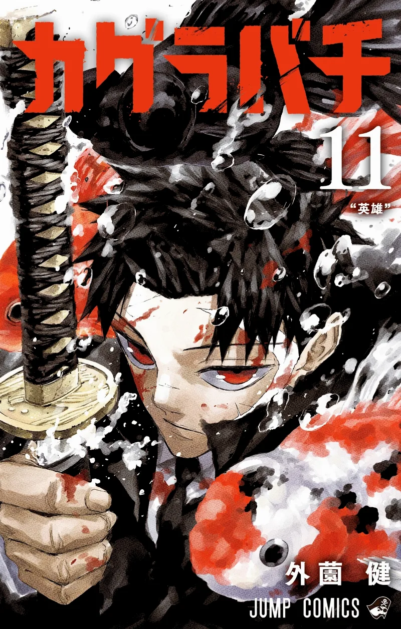 Volume 11