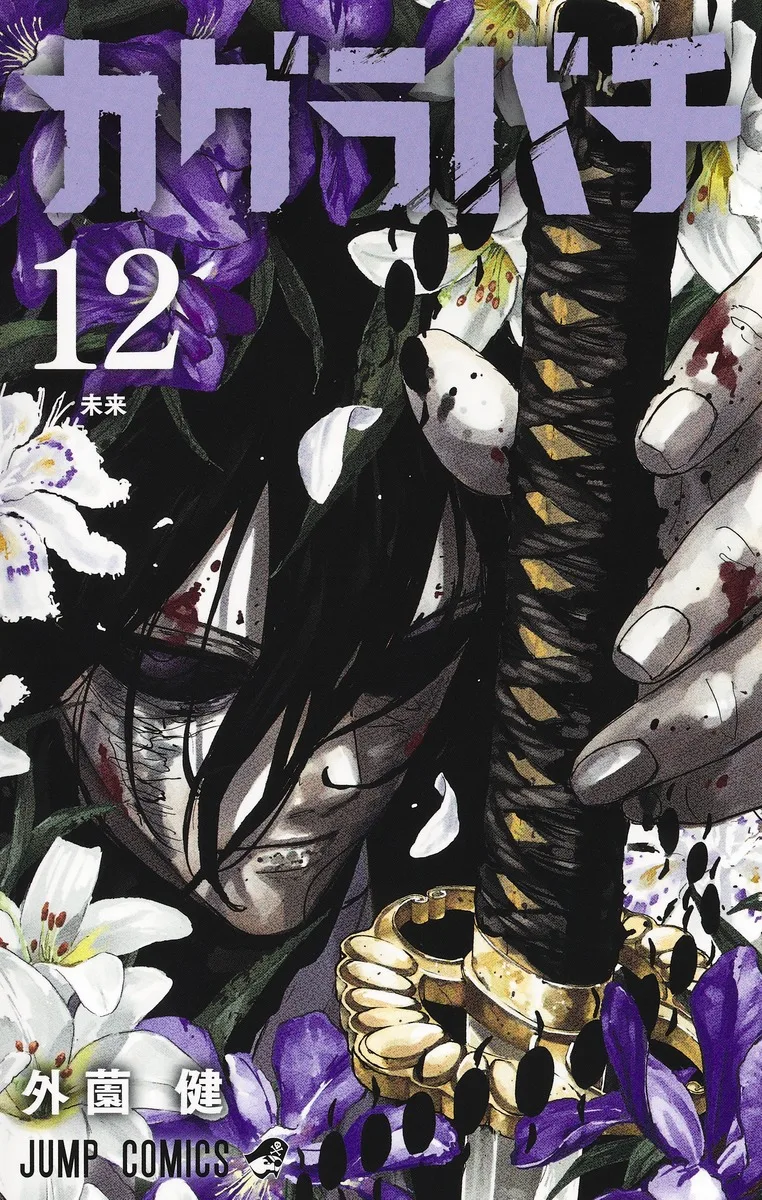 Volume 12