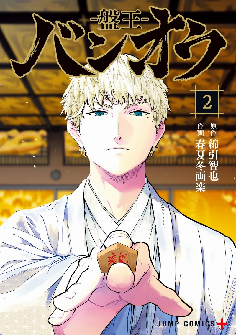 Volume 02