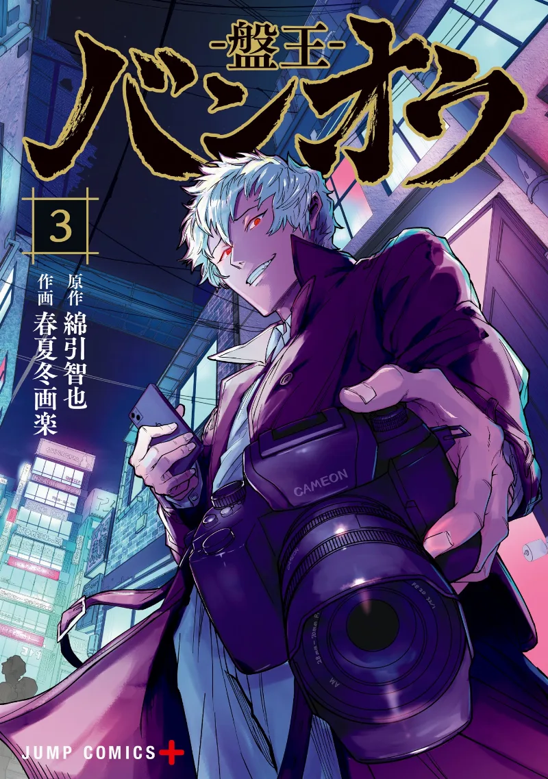 Volume 03