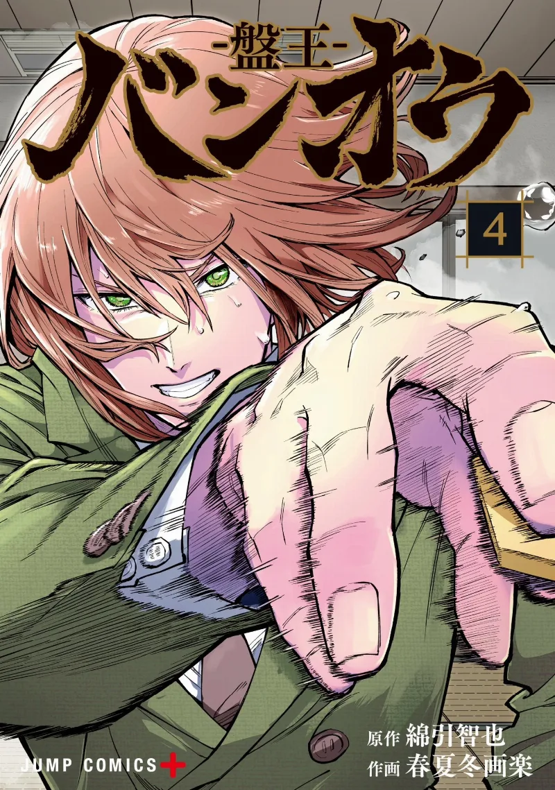 Volume 04