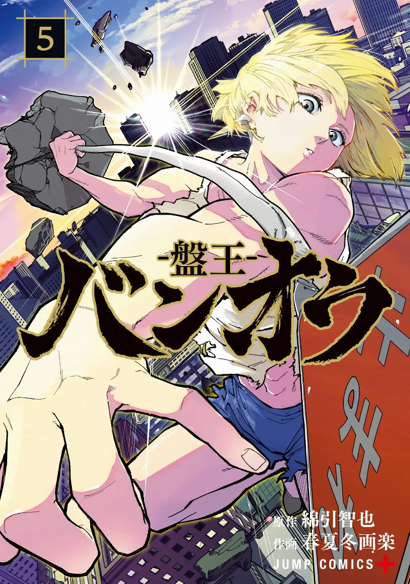 Volume 05