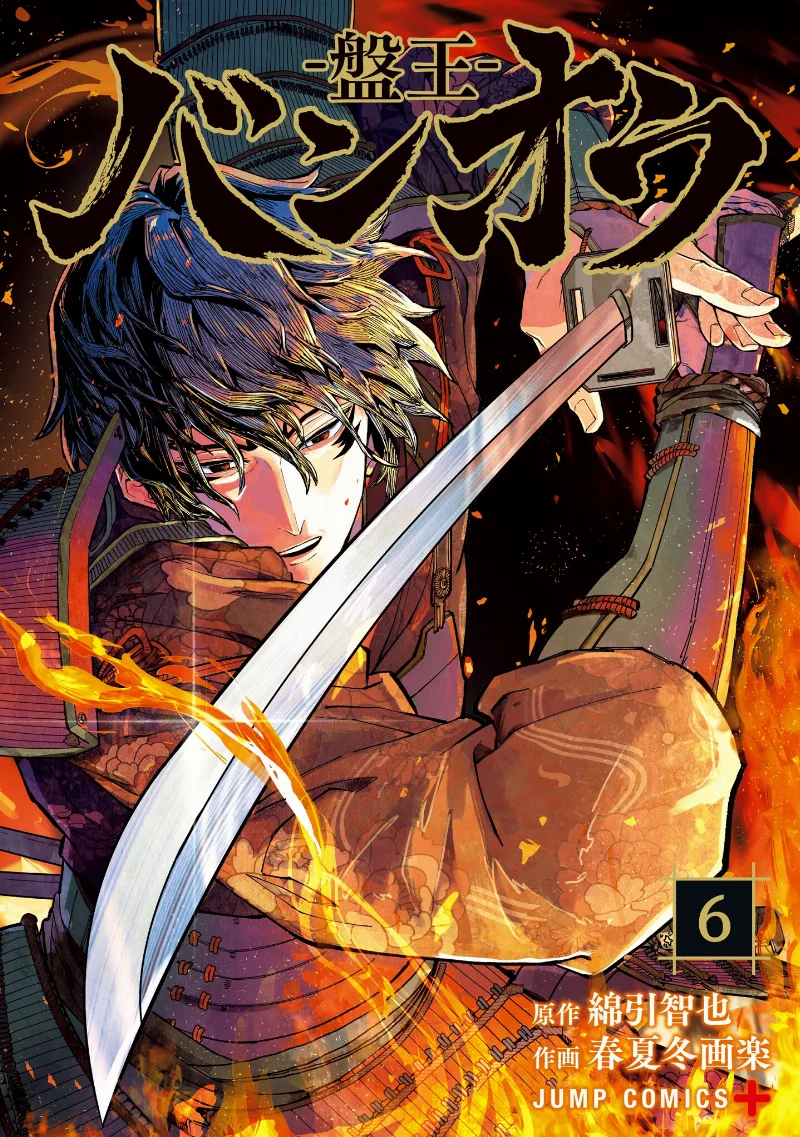 Volume 06