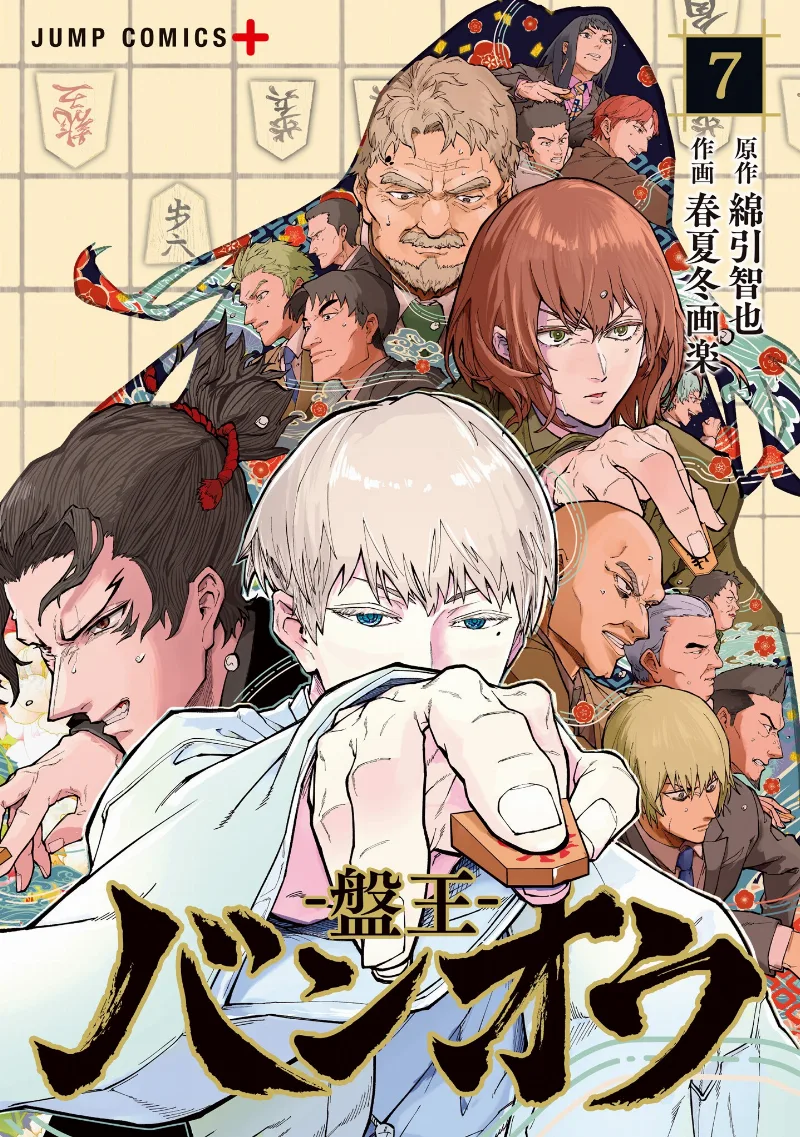 Volume 07