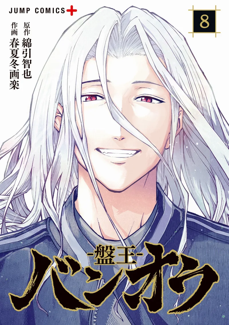 Volume 08
