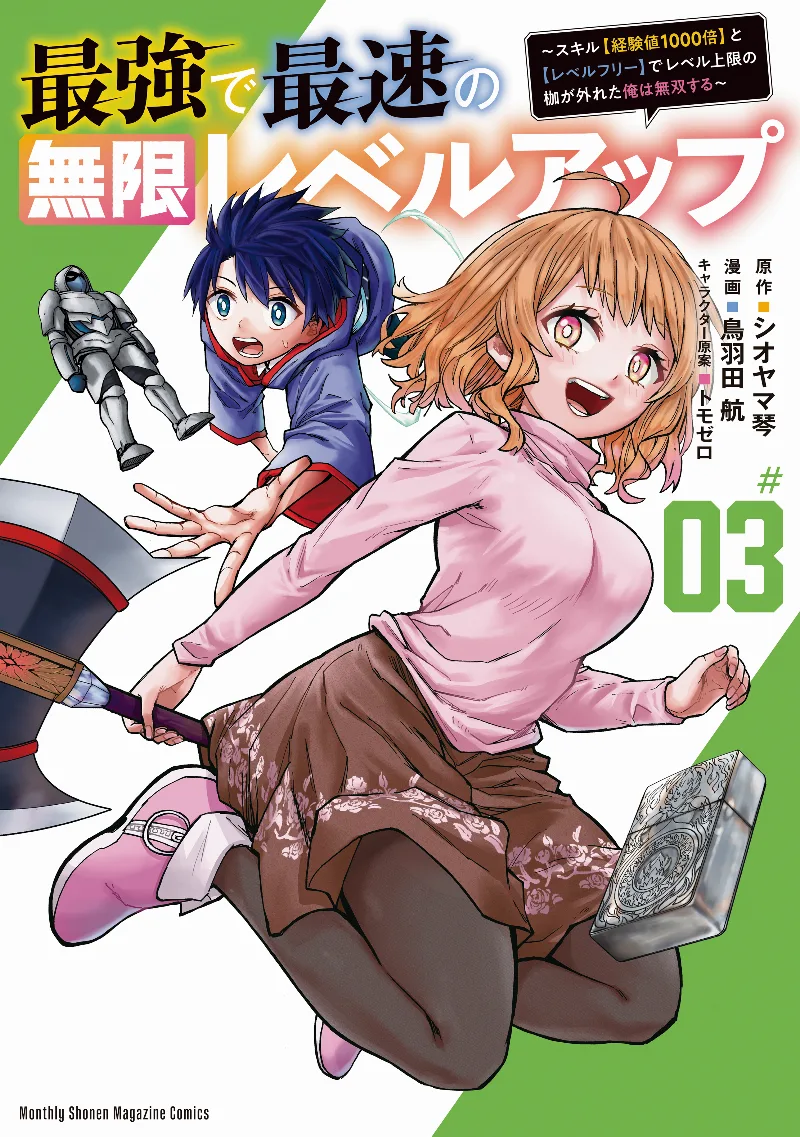 Volume 03