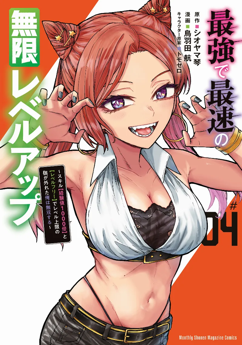 Volume 04
