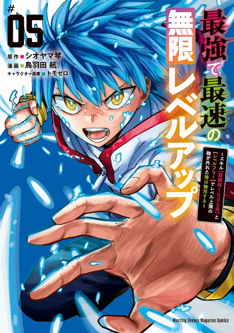 Volume 05