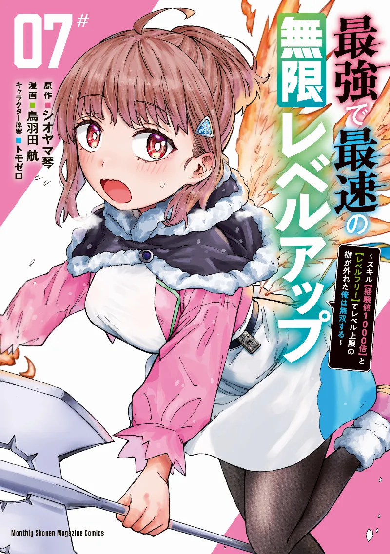 Volume 07