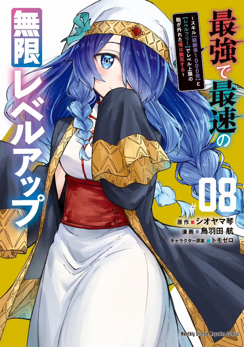 Volume 08