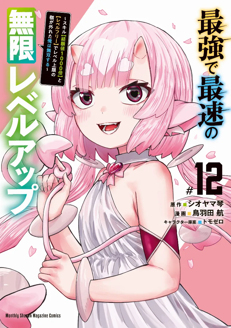 Volume 12