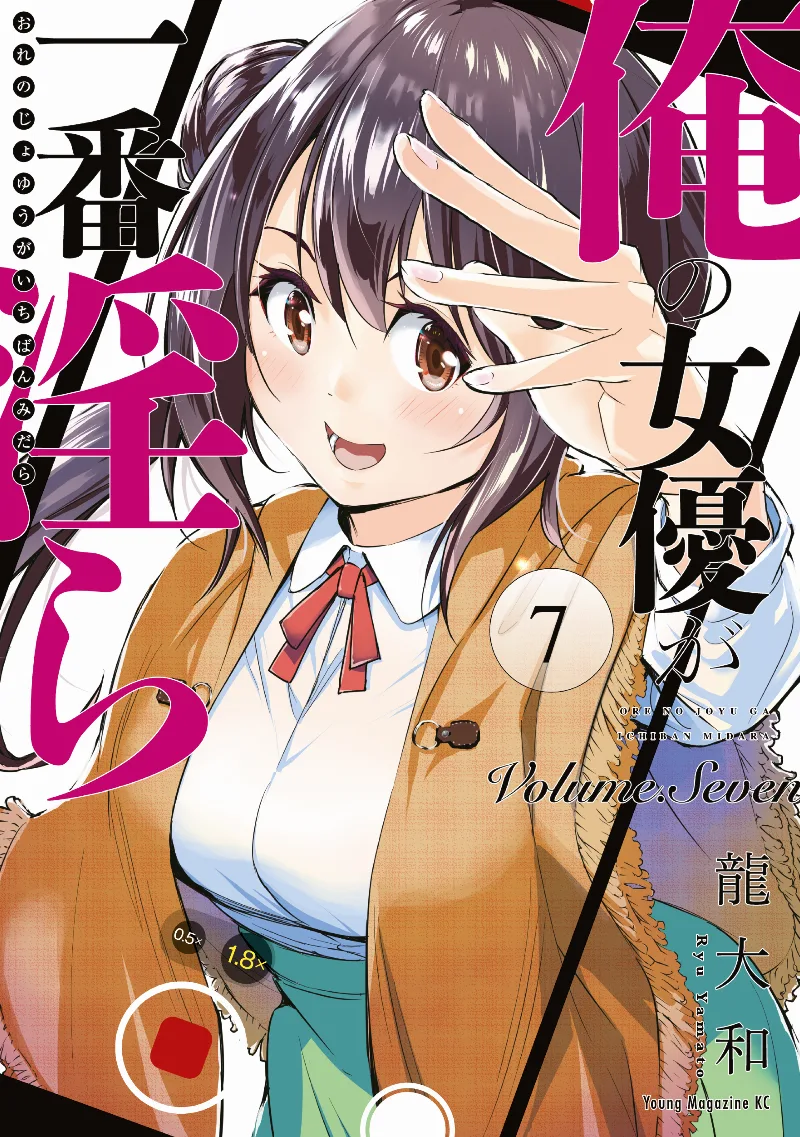 Volume 07