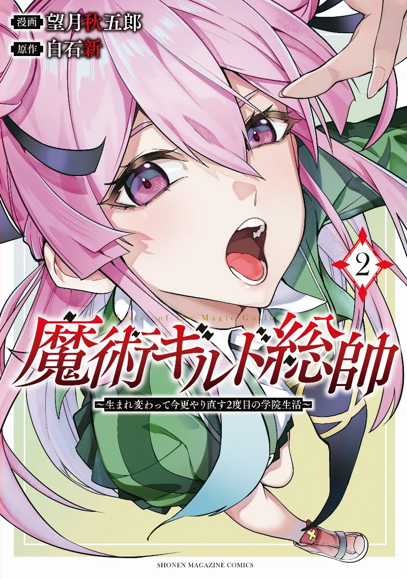 Volume 02