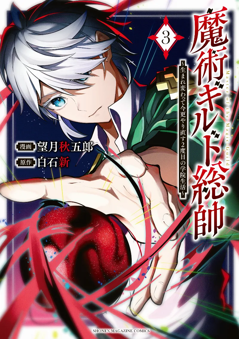 Volume 03
