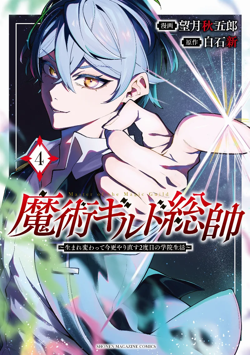 Volume 04