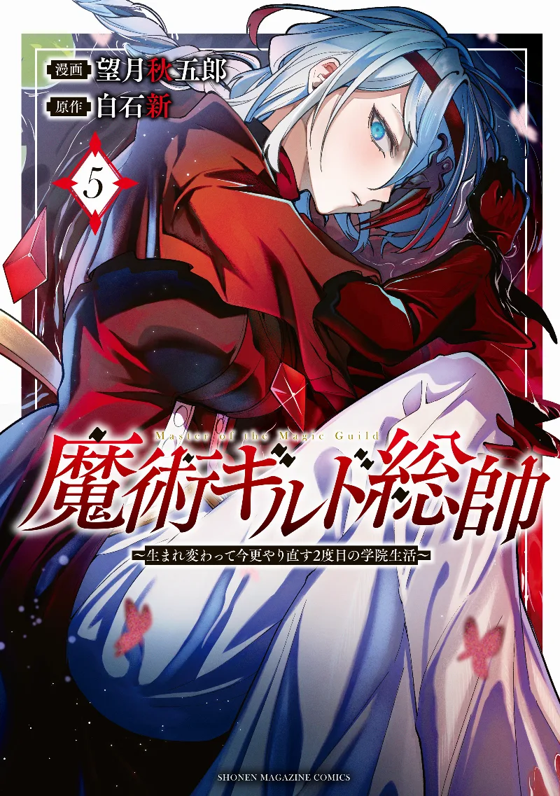 Volume 05