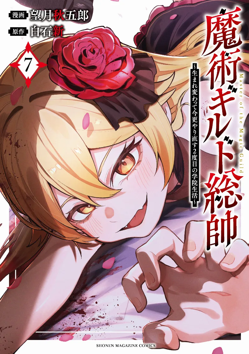 Volume 07