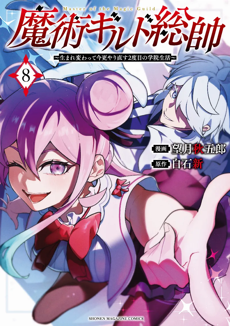Volume 08