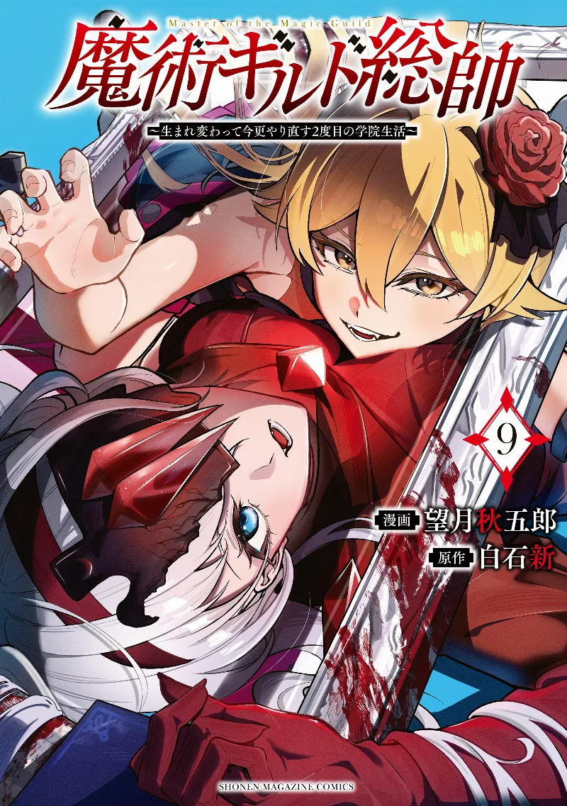 Volume 09