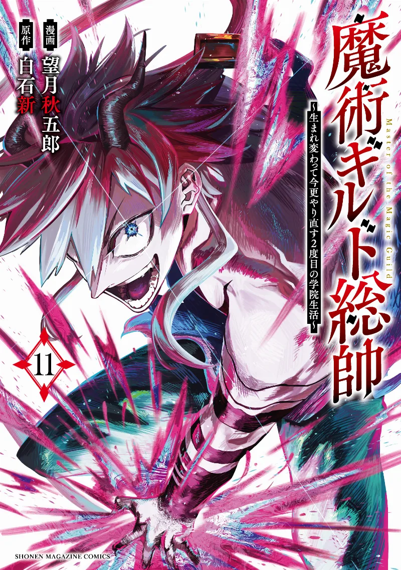 Volume 11