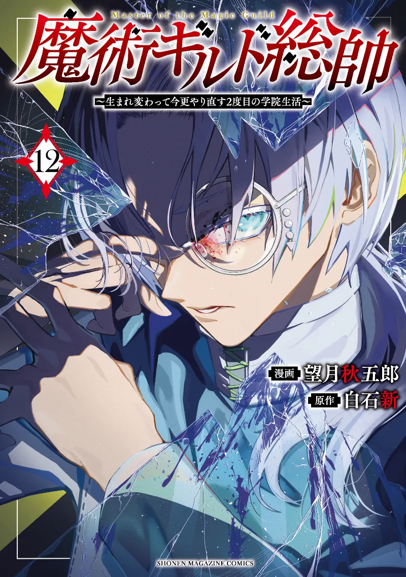 Volume 12