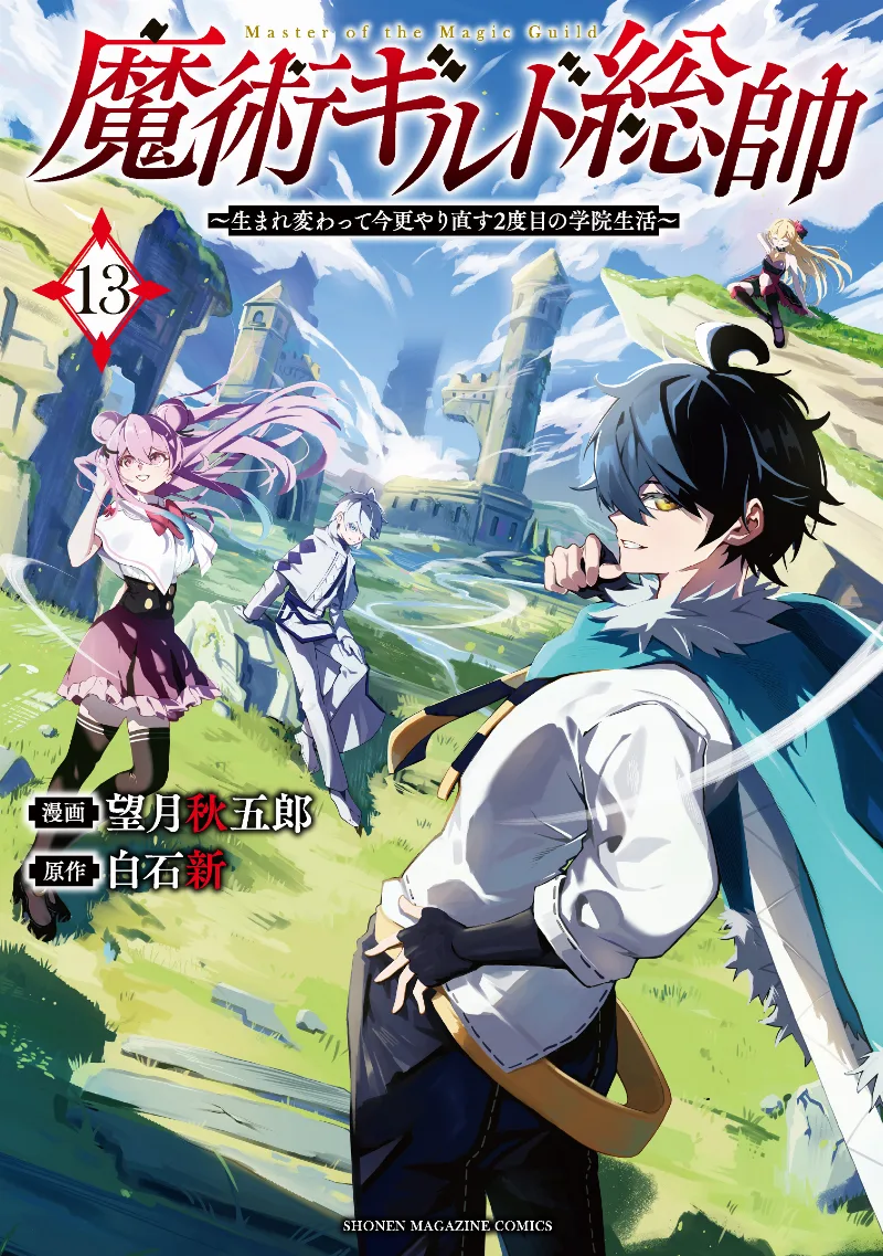 Volume 13