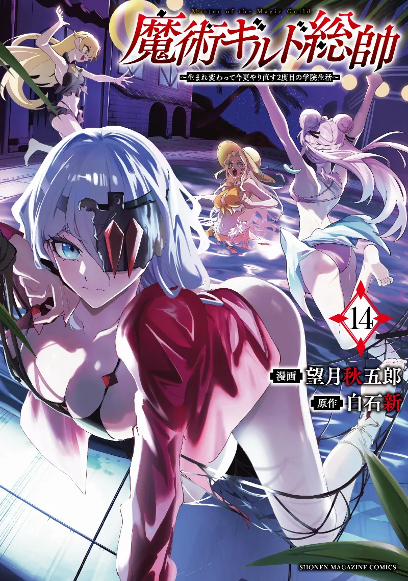 Volume 14