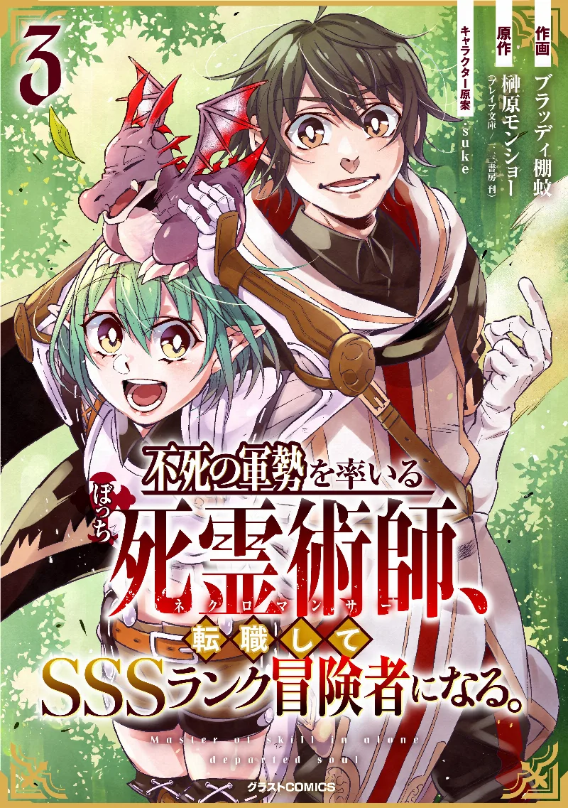 Volume 03