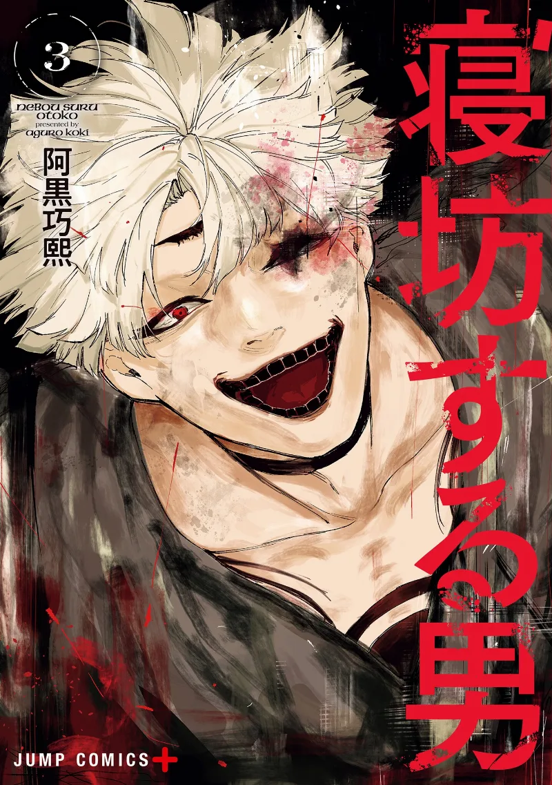 Volume 03