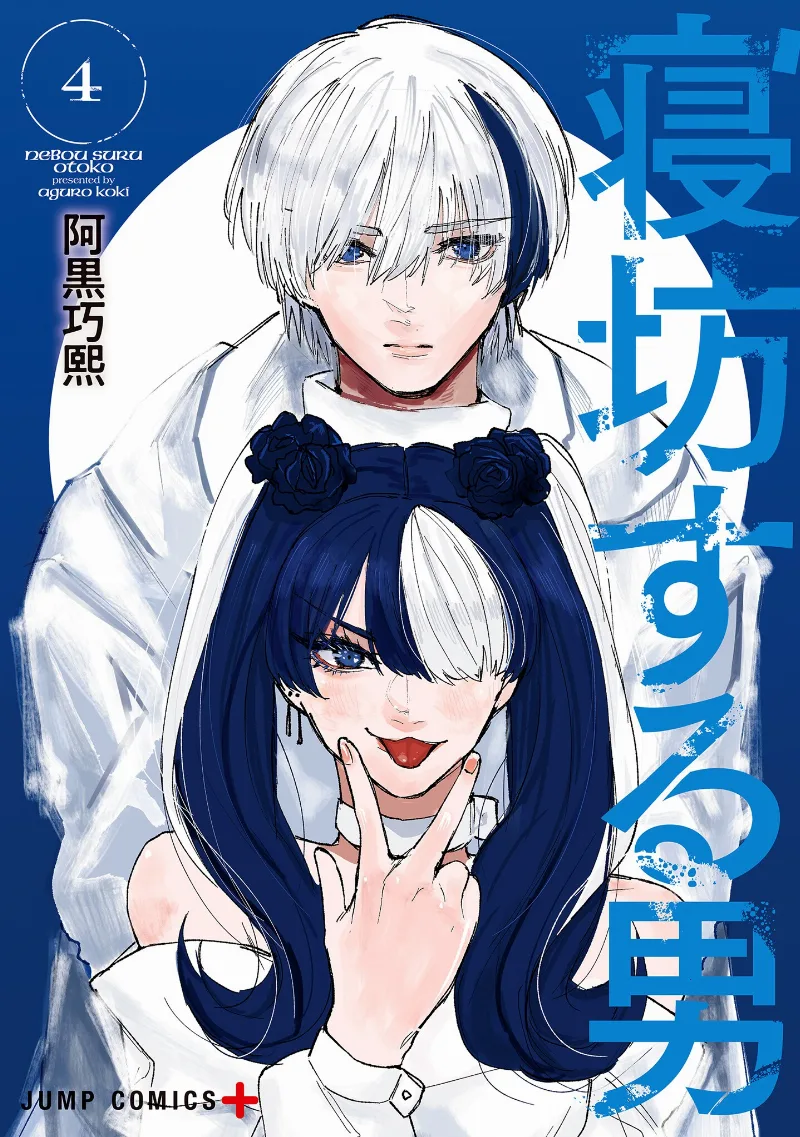 Volume 04