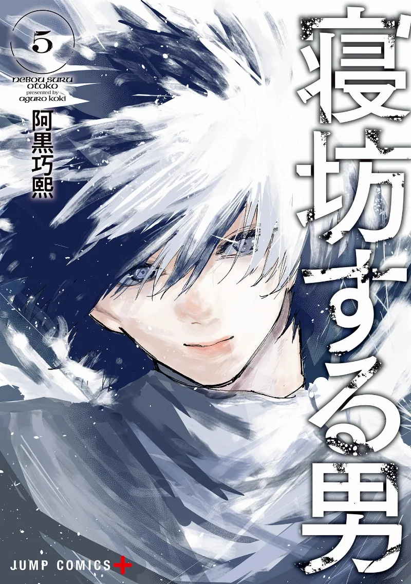 Volume 05