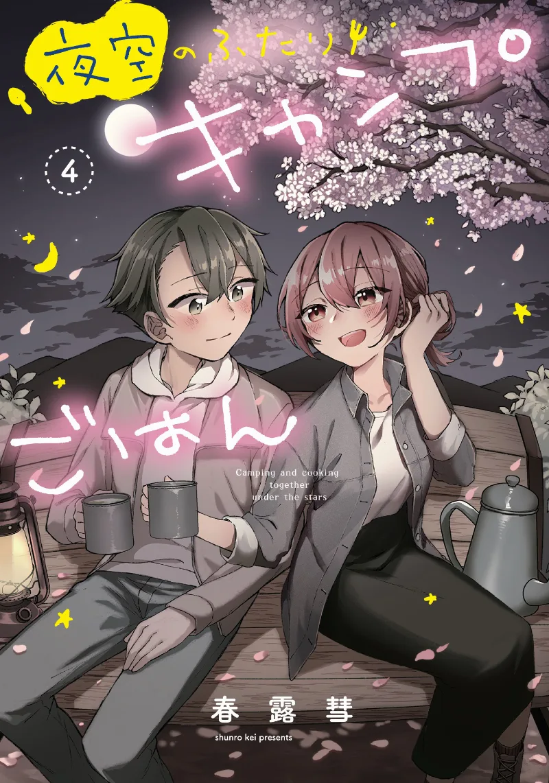 Volume 04