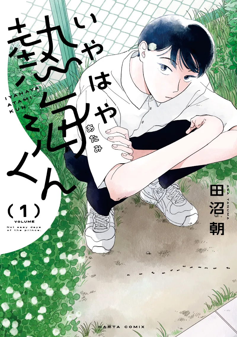 Volume 01