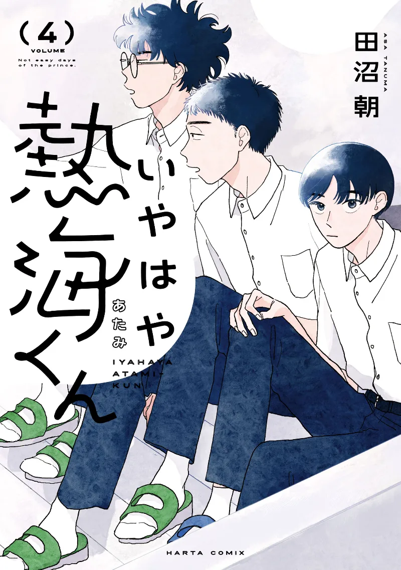 Volume 04