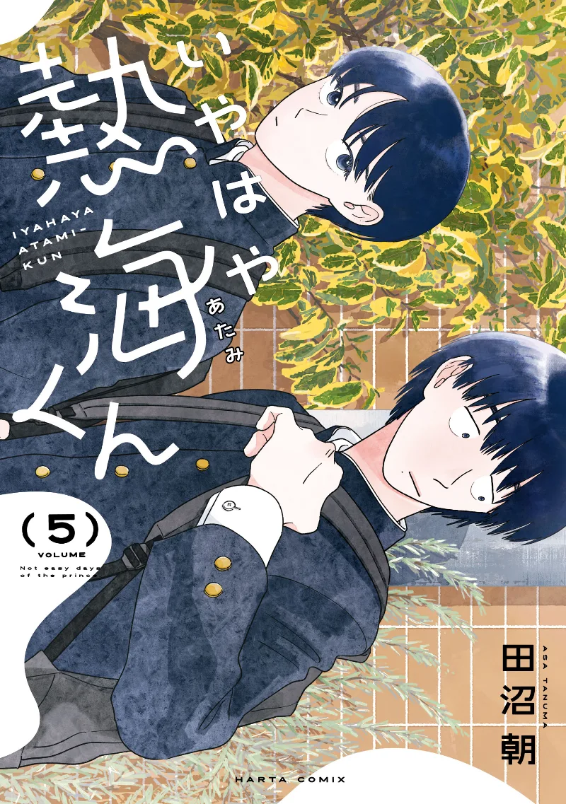Volume 05