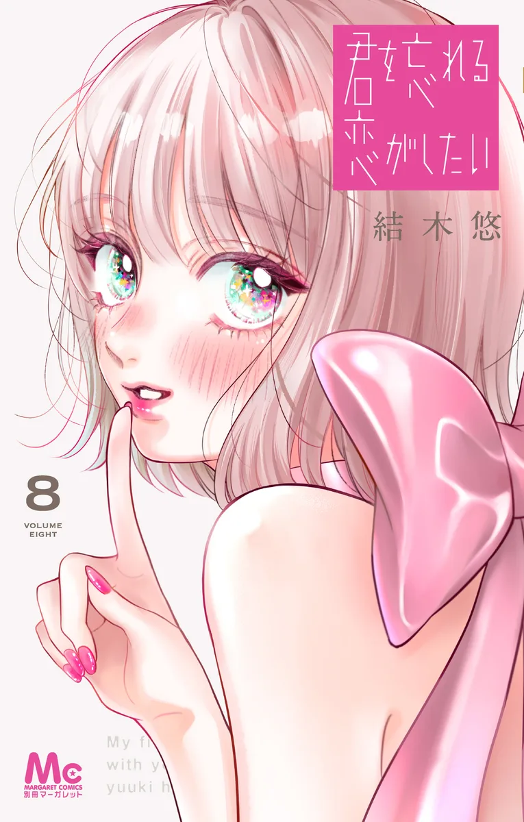 Volume 08