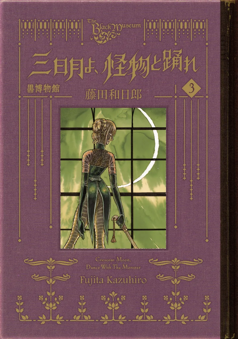 Volume 03