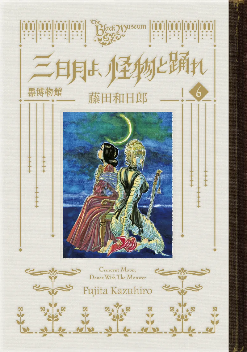 Volume 06