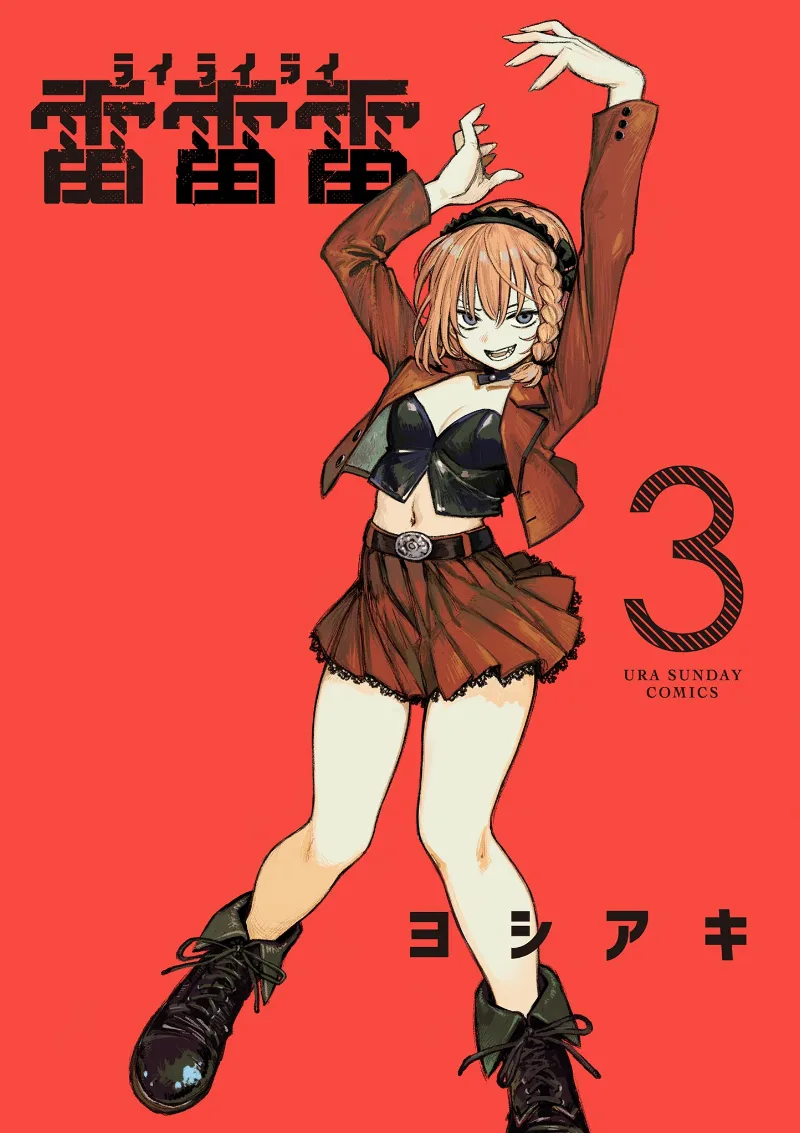 Volume 03